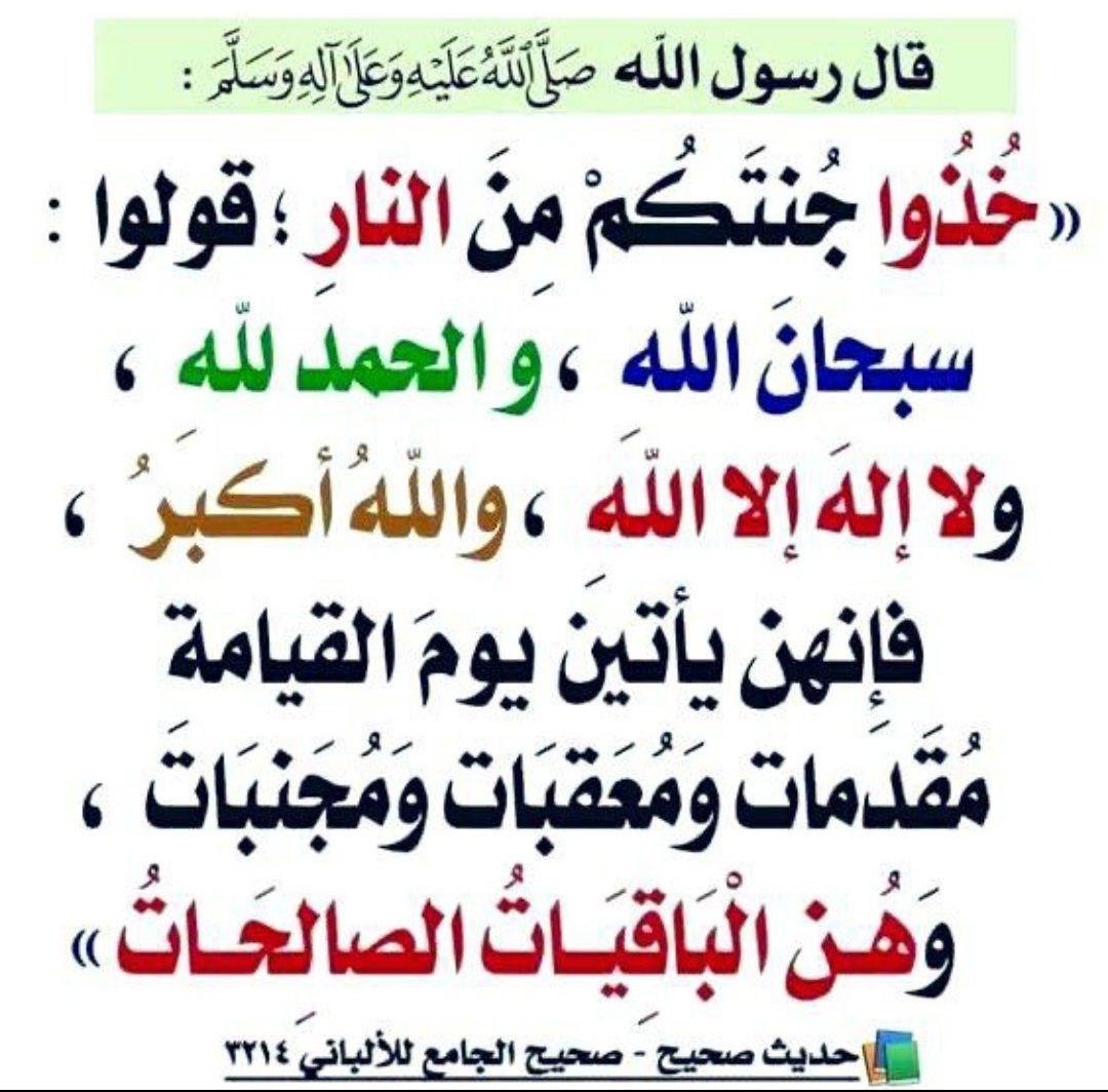 hadith_alnubui's tweet photo. https://t.co/8BMeAIEEvg
