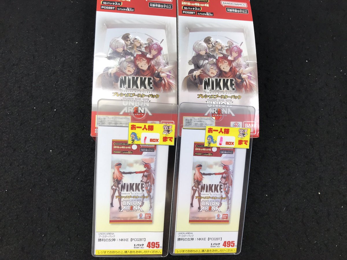 UNION ARENA 販売情報】 『勝利の女神:NIKKE』のプレシャスブースター