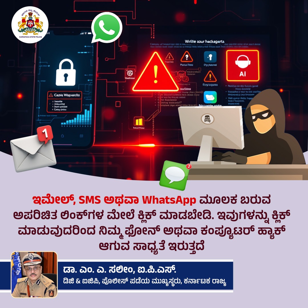 DGP KARNATAKA (@dgpkarnataka) on Twitter photo 