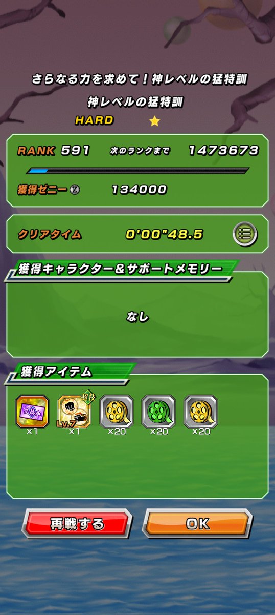 連続で良いスキル玉が出るとは思わなんだ