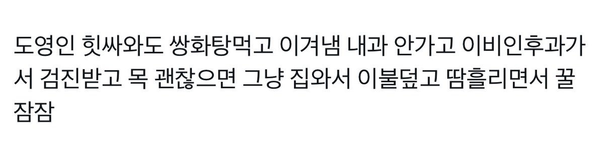 내가조아하는른:운동은안해도고로쇠물노루궁뎅이버섯가루반건조전복쌍화탕기타등등으로이겨내는튼튼이른