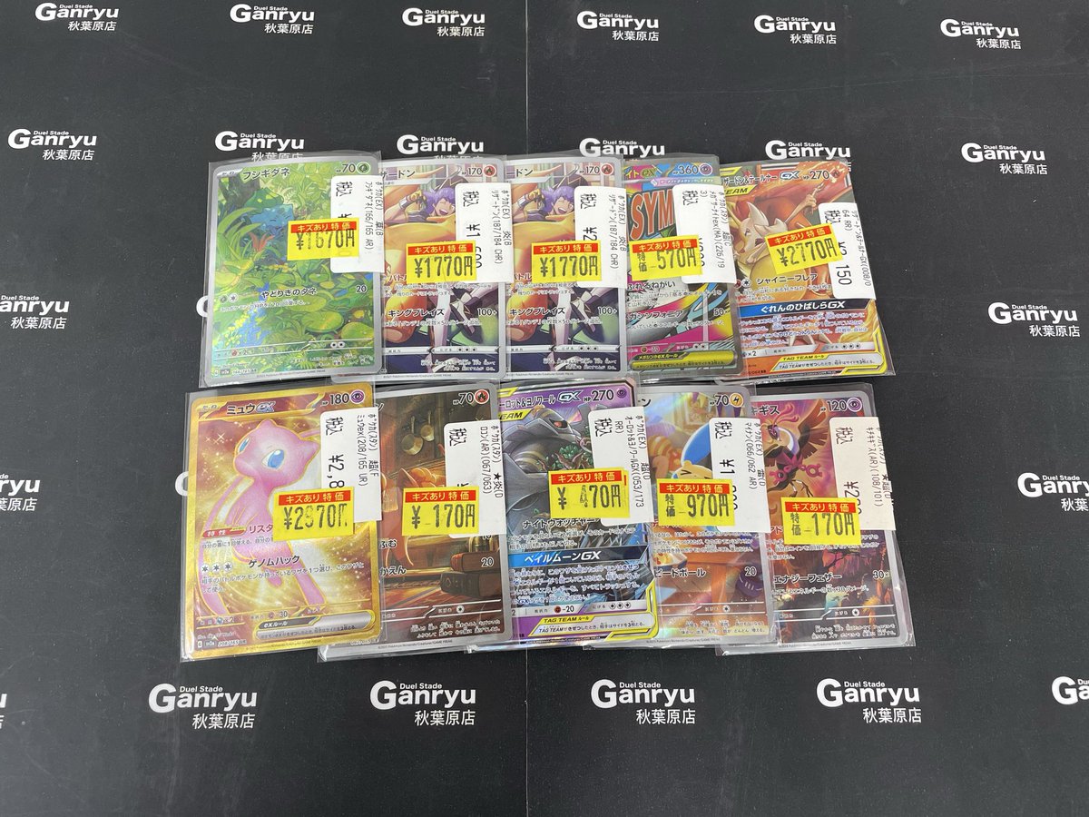 傷特価コーナー補充しました✨ リザードンやフシギダネ、ミュウなどの