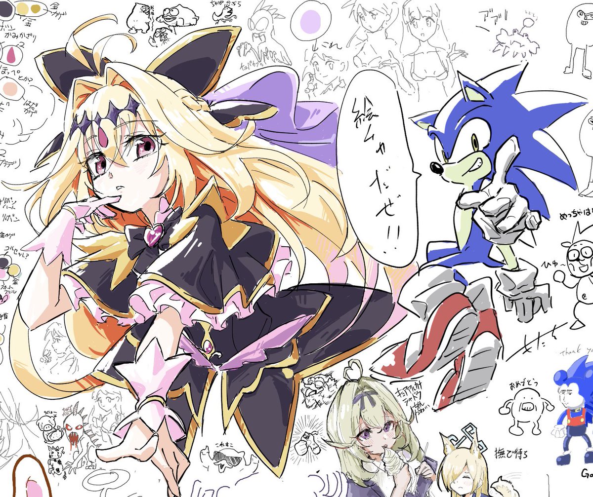 恒例のサバ絵チャリザルト
そしてこれはキュアアルカナシャドウとソニックザヘッジホッグ 