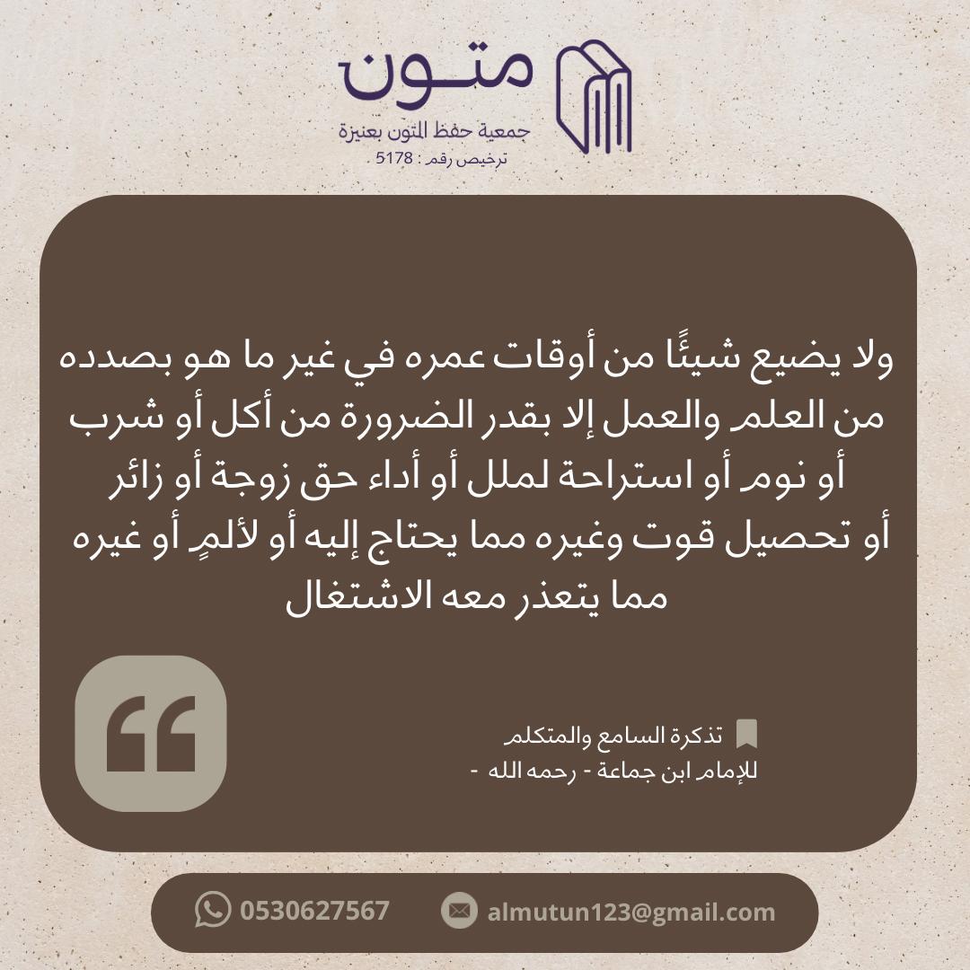 جمعية حفظ المُتون tweet media