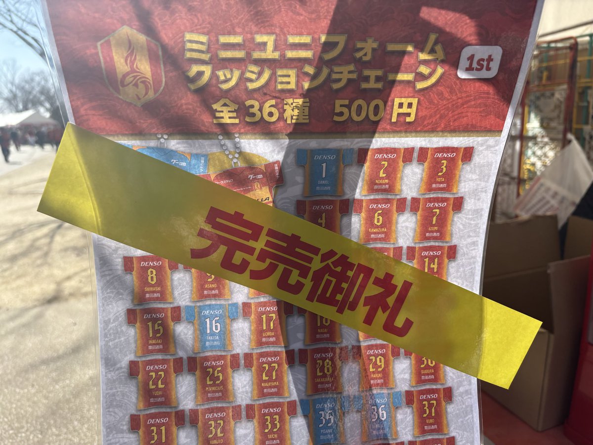 名古屋グランパス グッズ担当 (@nge_goods) / Posts / X