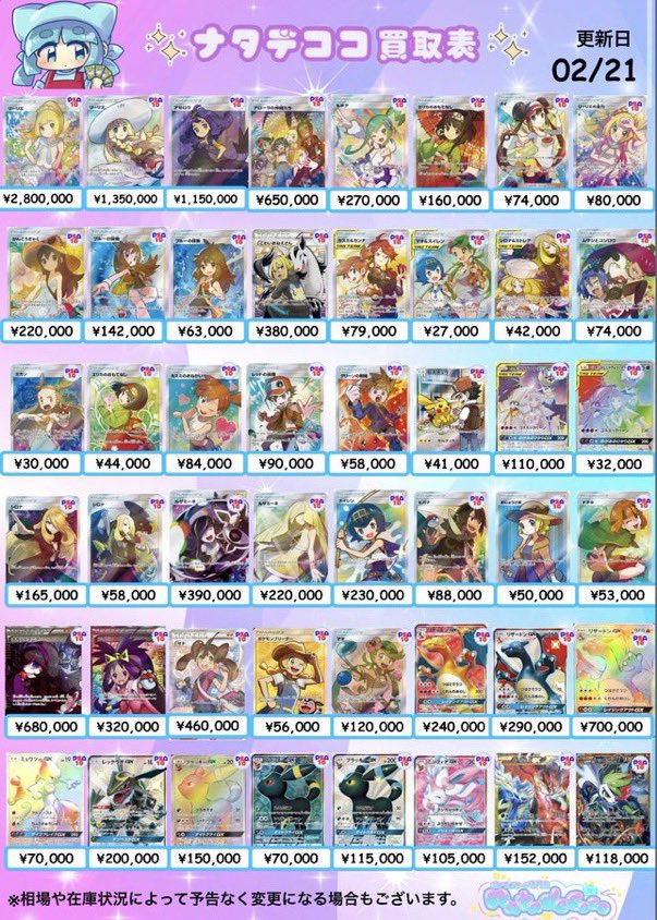 🎀🔥🎀🔥🎀🔥🎀🔥🎀🔥🎀🔥🎀 🩷🩵PSA10買取表①🩷🩵 ✨✨️✨️2/21(土