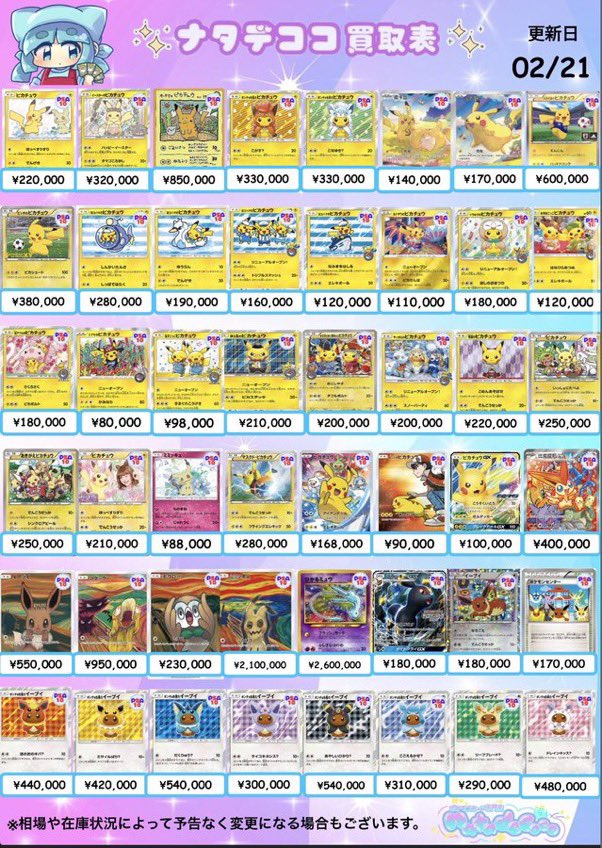 🎀🔥🎀🔥🎀🔥🎀🔥🎀🔥🎀🔥🎀 🩷🩵PSA10買取表①🩷🩵 ✨✨️✨️2/21(土