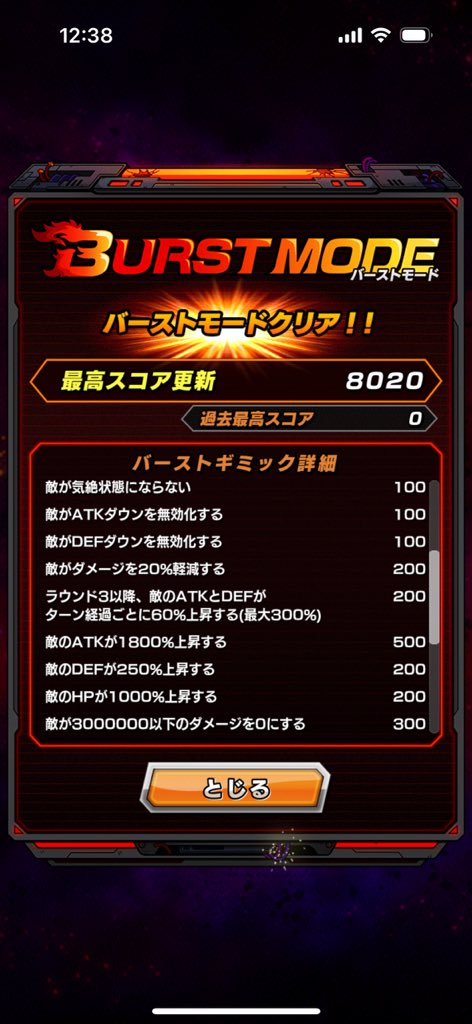 q5W8Egl7zXathKV's tweet photo. 超激戦 紅蓮を舞う無敵のサイヤ人
バーストモード8000クリア
2ターン目とかダイマ4悟空がEX出しても倒せなかったけどミニベジータとミニ悟空がなんとか誤魔化してくれた、案外難しくないか？
#ライバル同士がドッカンと共闘 https://t.co/v4VqMJCiYC