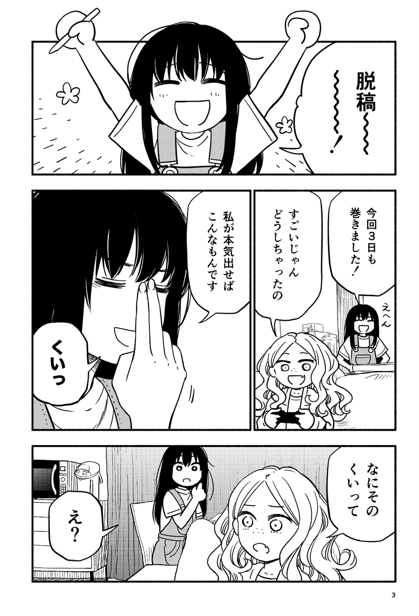 田口囁一 / Shouichi Taguchi tweet media