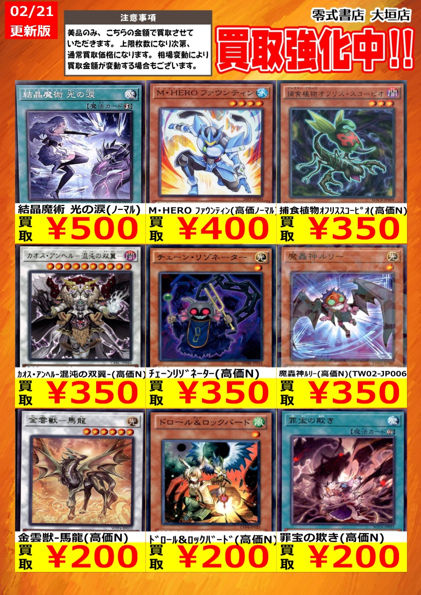 告知時点での買取価格となります カードの状態､在庫状況により減額の