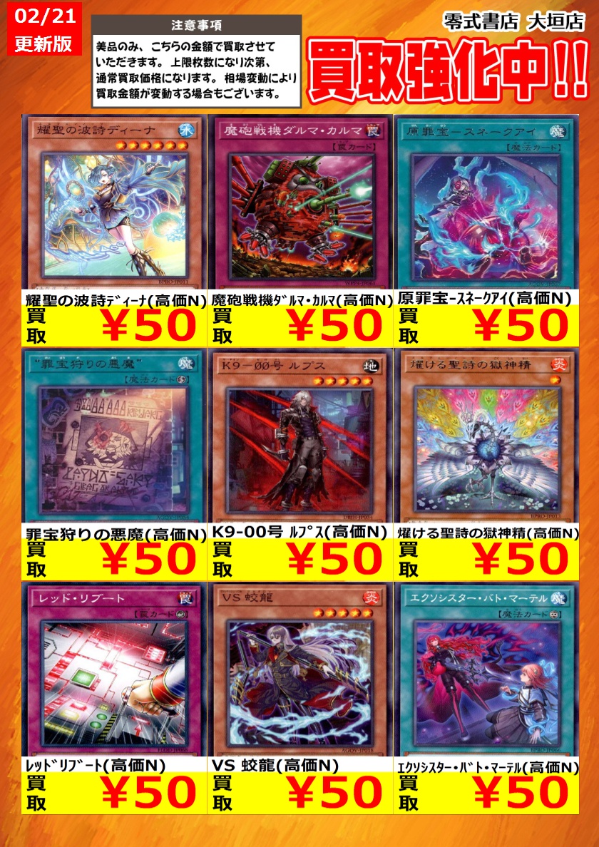 告知時点での買取価格となります カードの状態､在庫状況により減額の