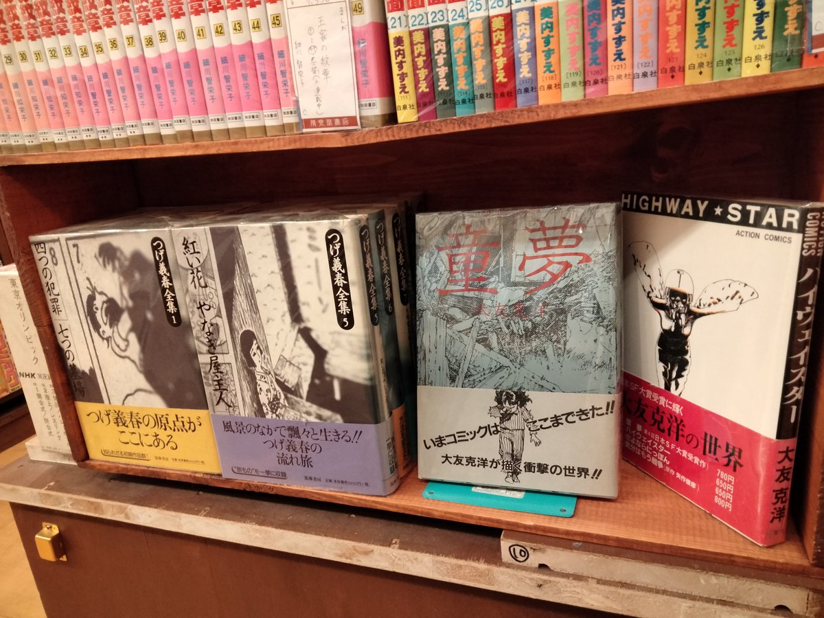 seisendou's tweet photo. こんにちは。
清泉堂書店です🌼
漫画がたくさん入荷しました！ https://t.co/jLtbaODNCa