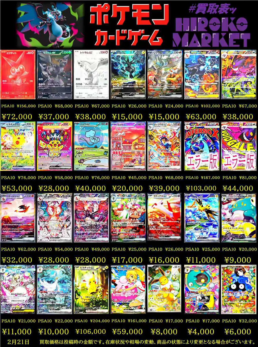 2月21日 HIROKO MARKET熊本新市街店 🈺12時より営業しております