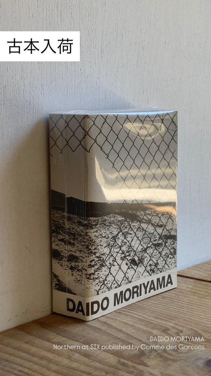 古本入荷】 新装版 亀倉雄策のデザイン 森山大道 Northern at SIX