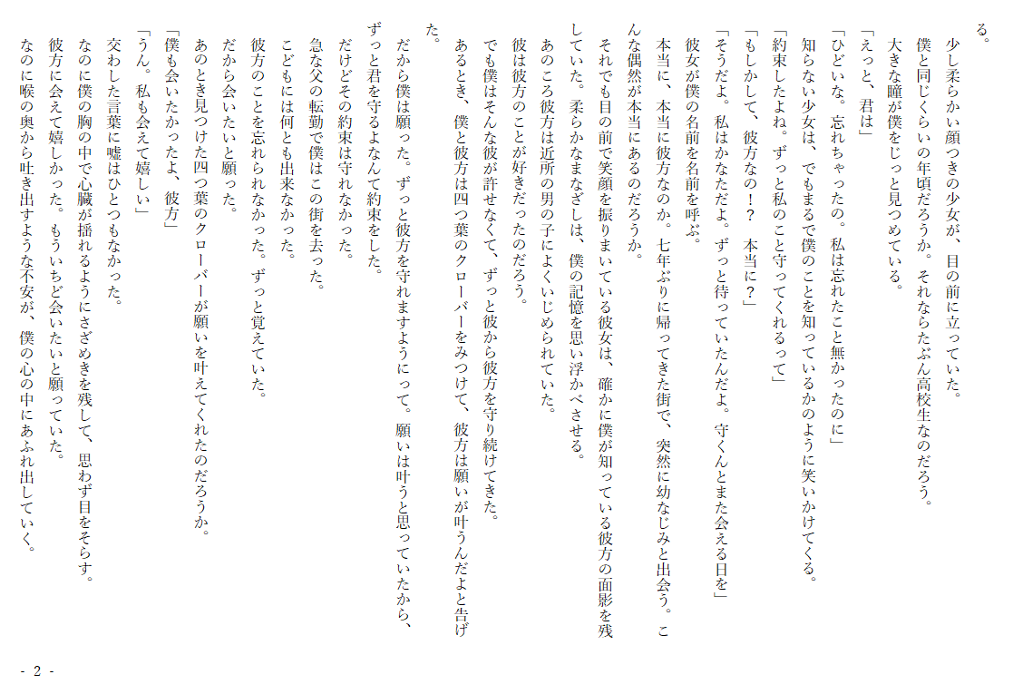 syoukasumi's tweet photo. 新作書いてみました。
今のところタイトルは仮題ですが、「約束は君のぬいぐるみ」です。

どうですか？ https://t.co/C7zr2ULWfl