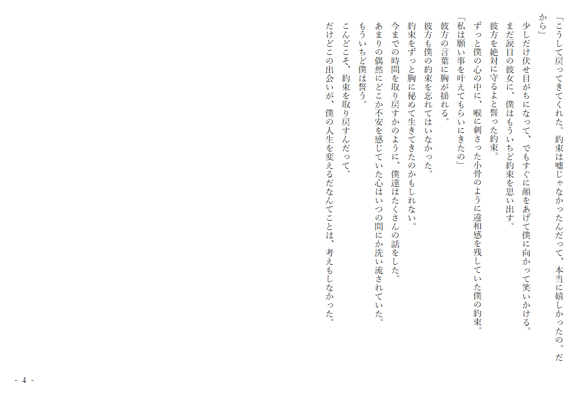 syoukasumi's tweet photo. 新作書いてみました。
今のところタイトルは仮題ですが、「約束は君のぬいぐるみ」です。

どうですか？ https://t.co/C7zr2ULWfl