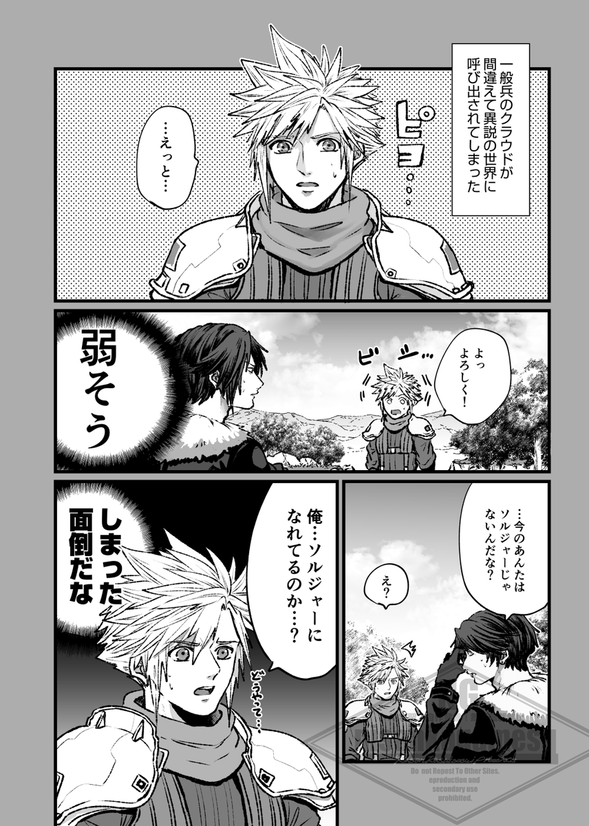 nisankagamesq's tweet photo. 一般兵が異説に来た話 https://t.co/gMdsF9yhYa