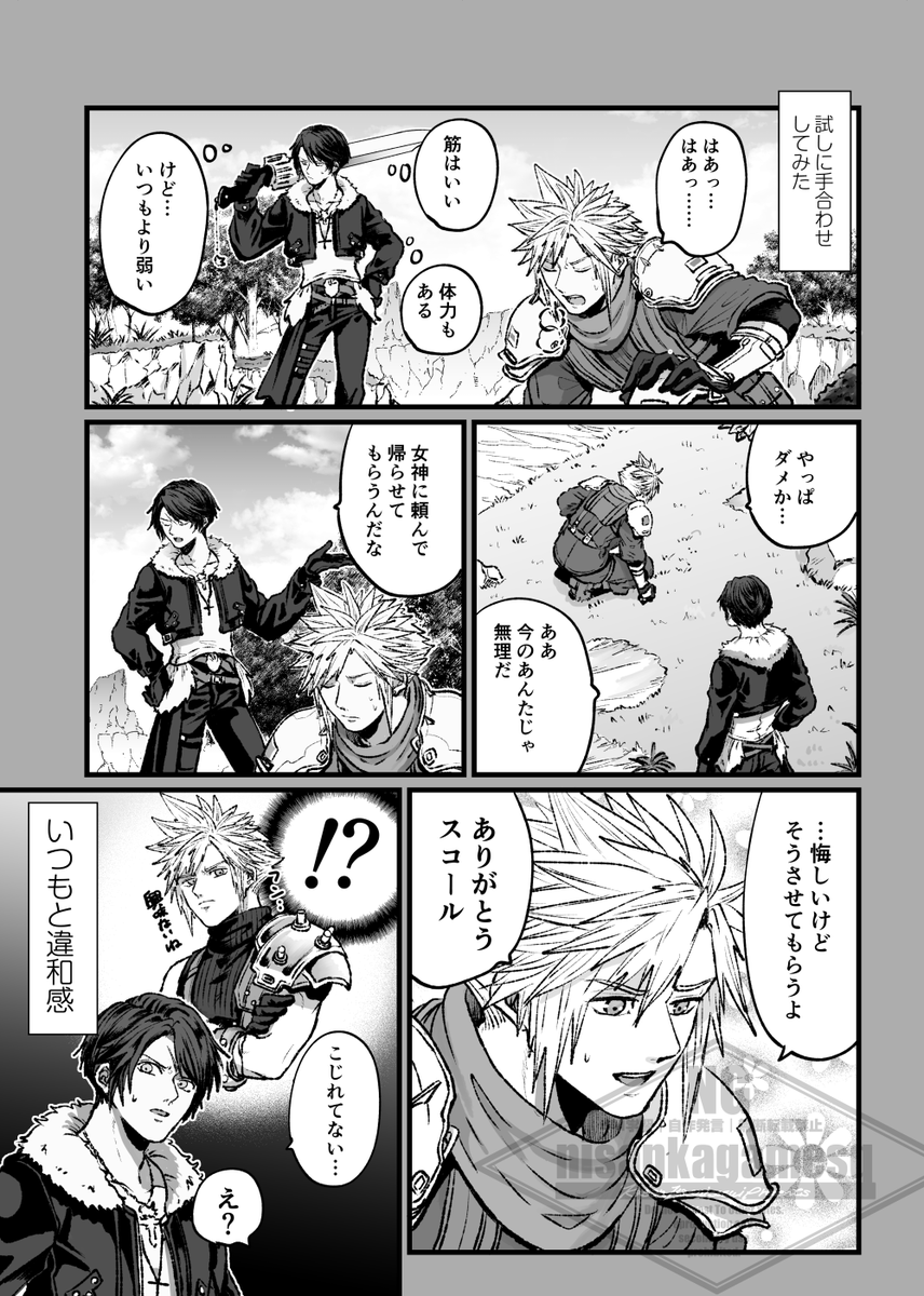 nisankagamesq's tweet photo. 一般兵が異説に来た話 https://t.co/gMdsF9yhYa
