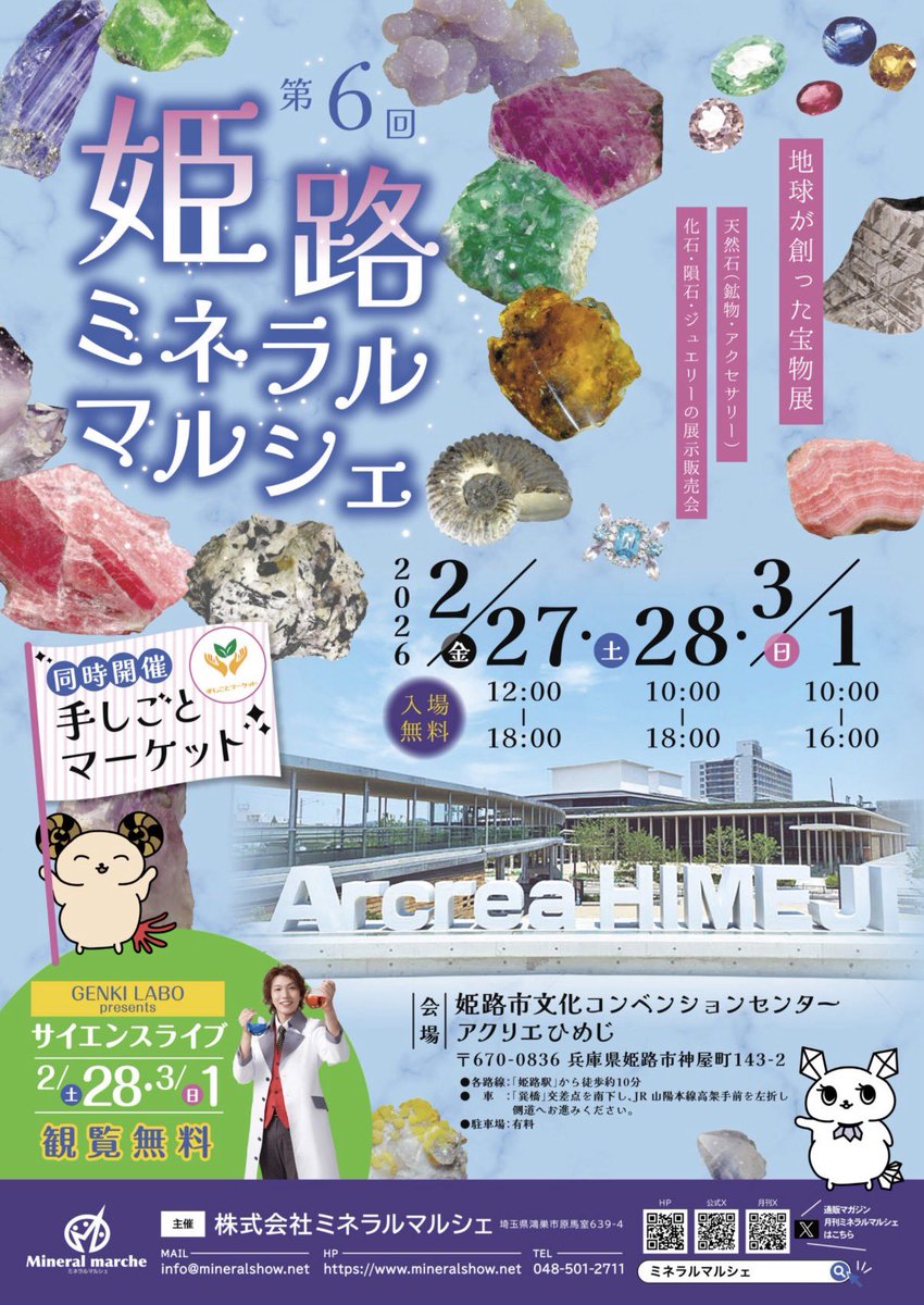 Loose0001T's tweet photo. 【出展記念プレゼント🎁】

たからいしルースは今年も！
2月27日（金）〜3月1日（日）
姫路ミネラルマルシェに出展します！

出展を記念して「サファイア」を1名様にプレゼント！

【応募方法】
①フォロワーになる
②このポストをリポスト&amp;いいね

2月28日締切。
翌週当選者にDMします！ https://t.co/ZhGzNEUguY