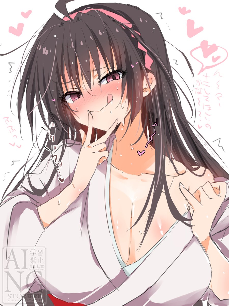 あ、あやこっ…! 