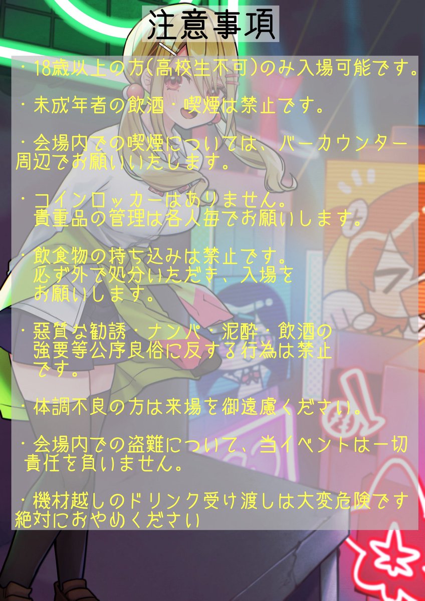 【いよいよ本日開催‼️】

2026/02/21(sat) 22:30〜05:00
広島UP-WARDにて！

電音部に真剣で大好きな奴らがお届けする電音部楽曲と電音部関連楽曲が流れる、広島発！電音部非公式DJパーティー‼️😄+🎉=🥳
#広島電音公司 11th GIG‼️
電音部の波に乗るなら今！！