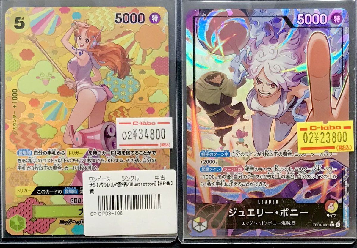ナミ・ジュエリーボニー トレーディングカードセット ワンピースカード】 販売情報 ワンピース担当です‼️ 🍊『ナミ』SP