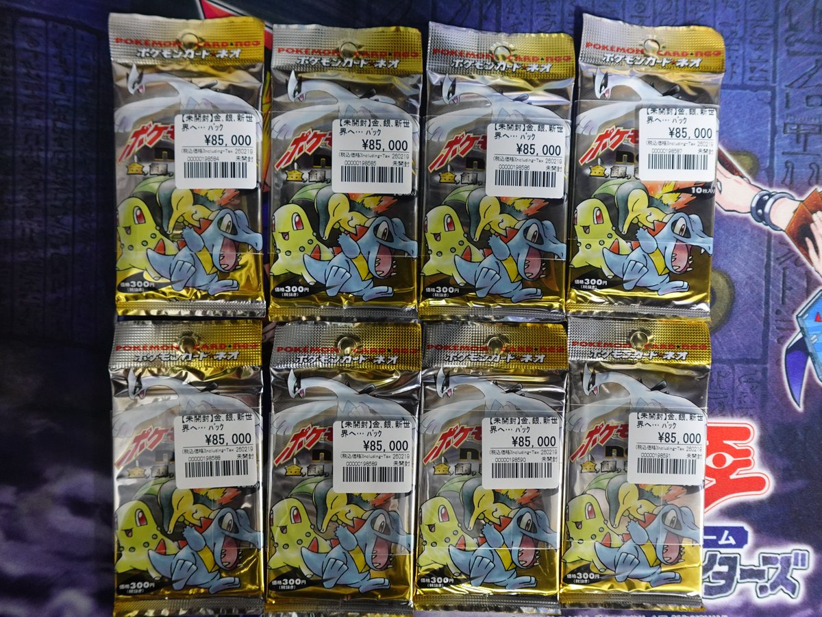 ポケカ】 ポケモンカード 未開封パックを品出ししました。 欲しいと