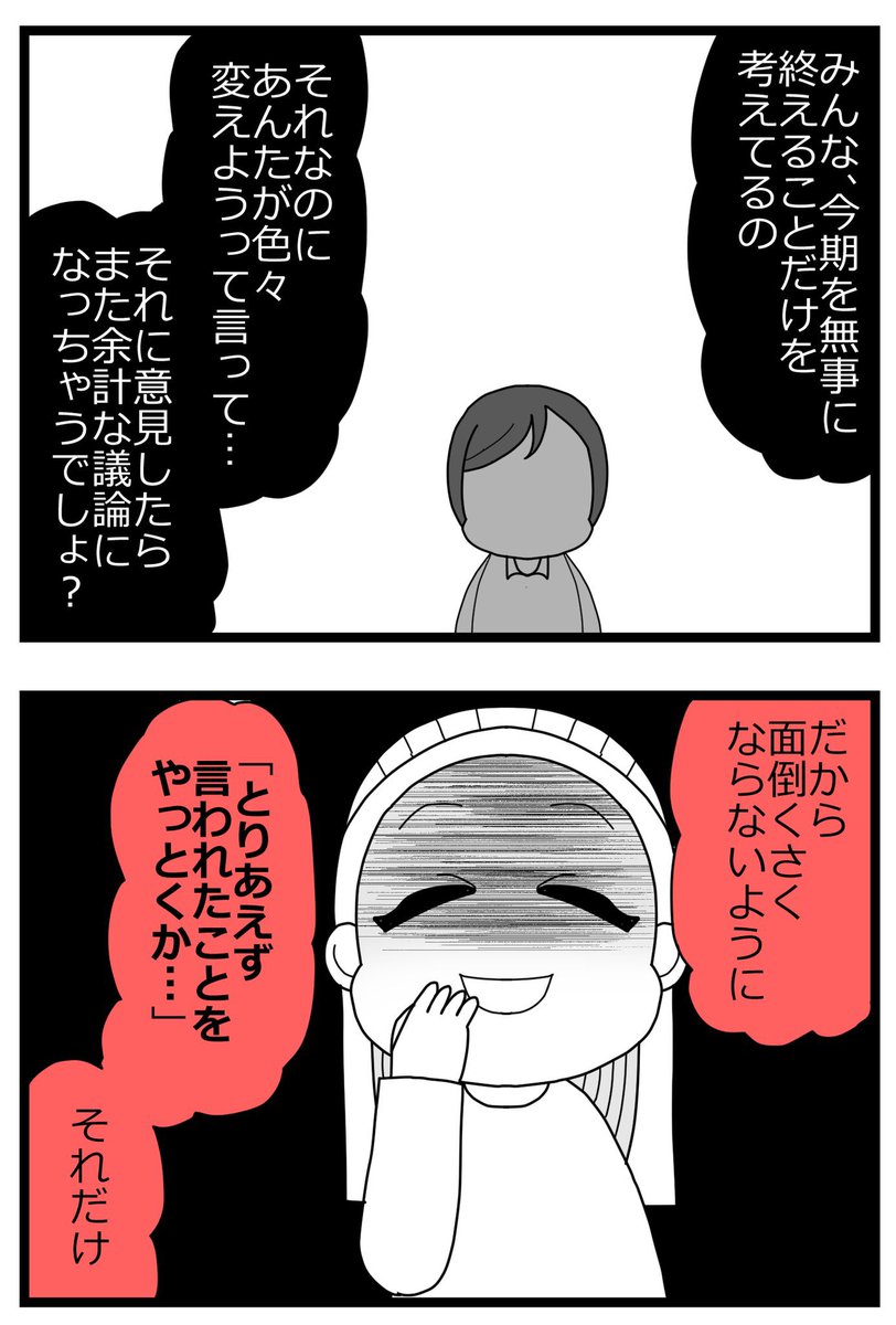 班長を嫌々引き受けて早く終わらないかなぁって思ってる人もいる… 