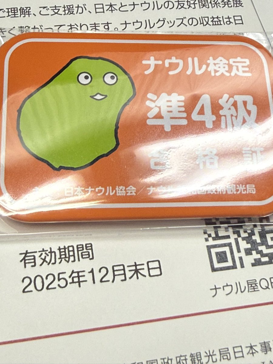 ⌯ ̫⌯`)＞ふッ