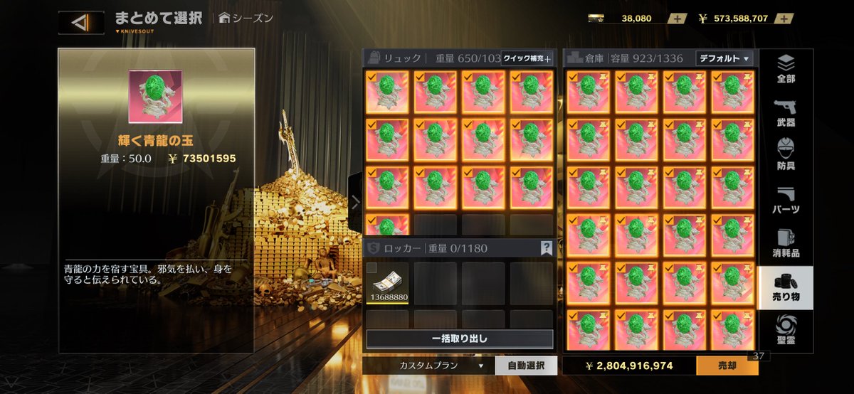 🎁倉庫整理兼ねて配布🎁

✨景品✨
光輝 青龍の玉 37個(28億)

✅参加条件
私のフォロー、RT(タグあると嬉しいです)

2/22深夜あたりに〆切り
※旅行中きつき前後あり

以下宣伝🫠
金蔵買いたい人はdmへ！1億2突破orペイ
精霊%不問も突破1:5買取
#ペニンシュラ
#ペニンシュラ配布
#ペニンシュラ金蔵