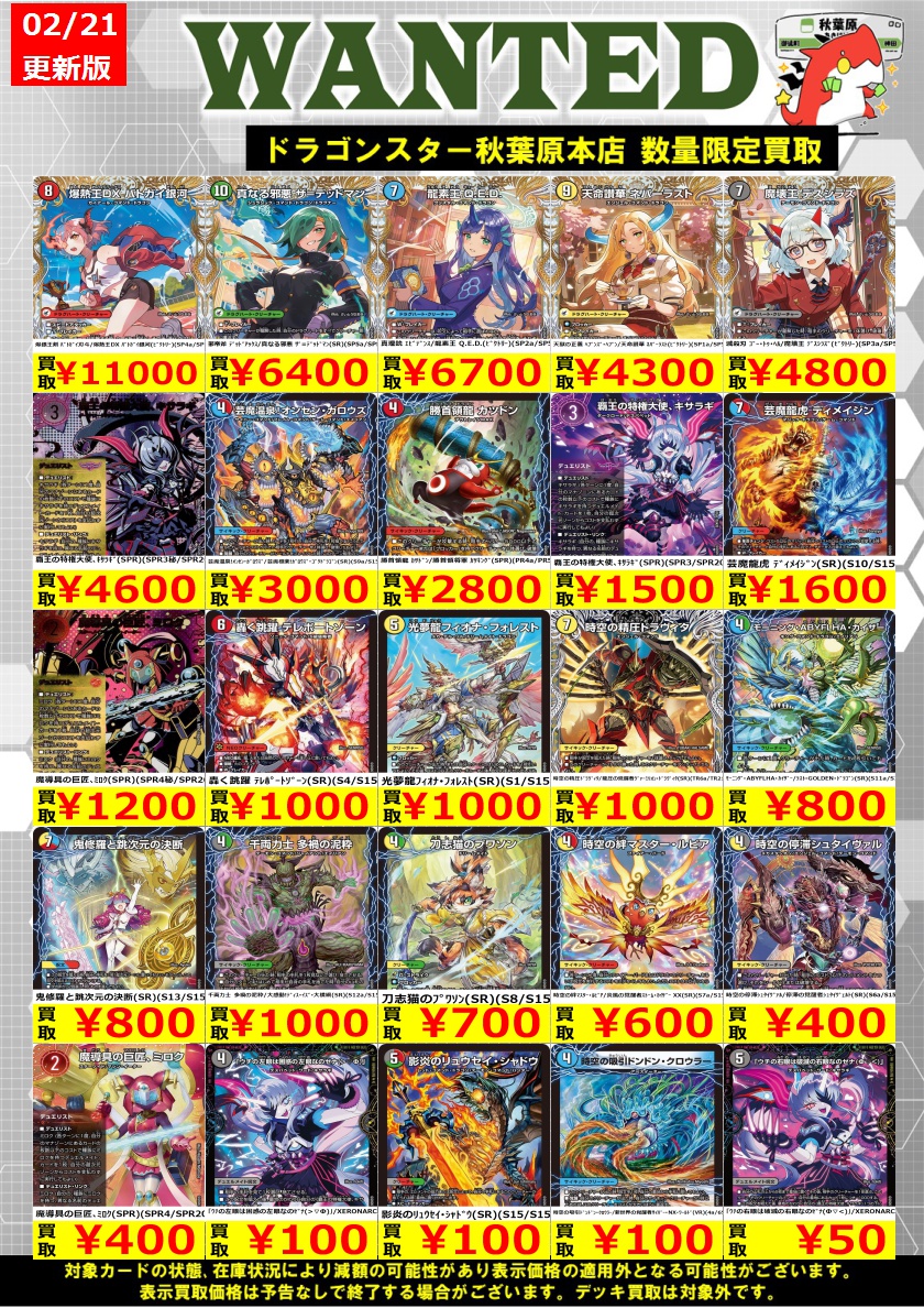 デュエマ 高価買取情報🔥🔥🔥】 覇王の特権大使､ｷｻﾗｷﾞ(SPR)(SPR3秘