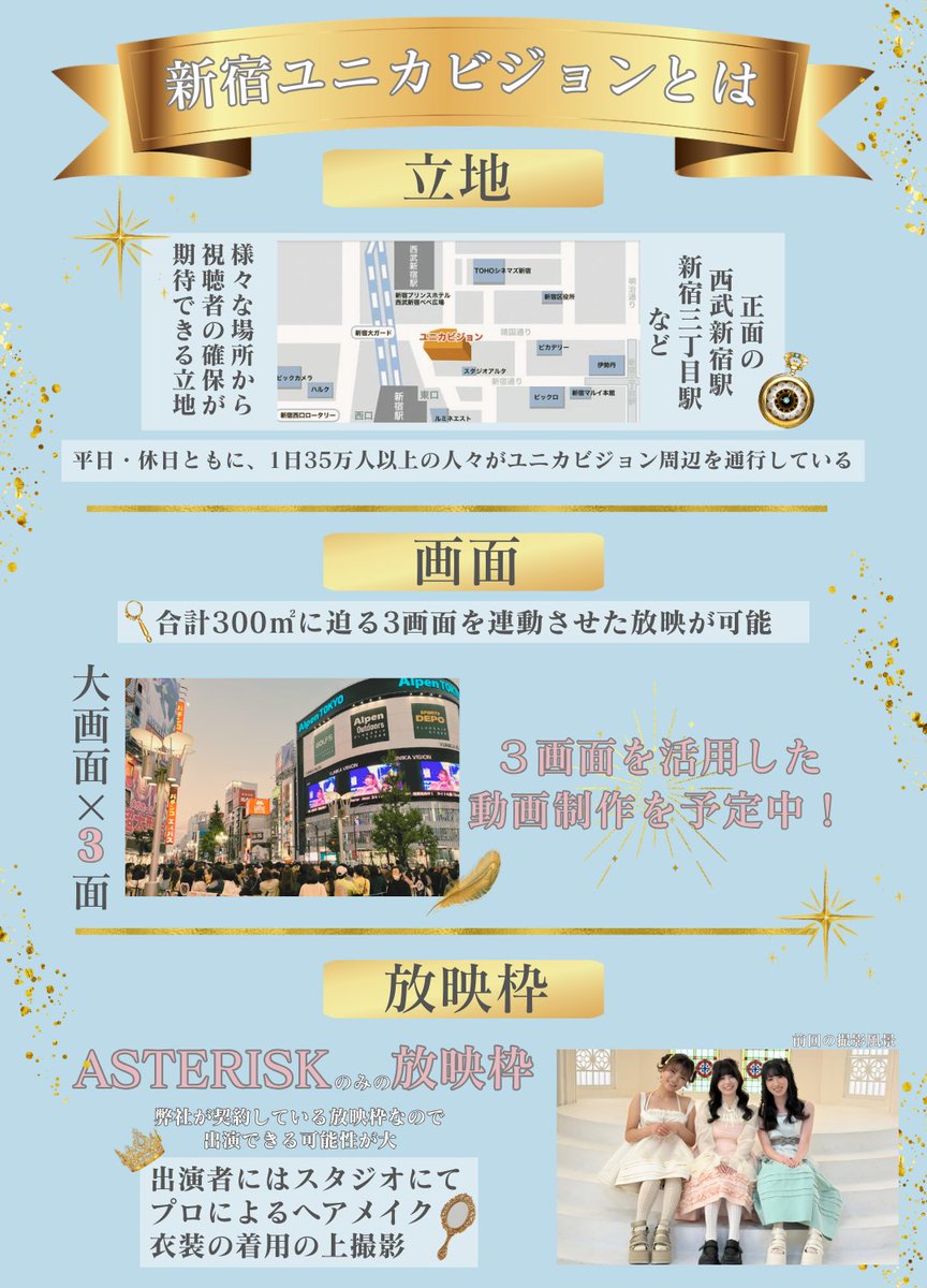 ASTERISK_liver's tweet photo. 📢事務所イベント
第4回アスビジョ、
なりたい、未来（あす）の理想像（vision）

【期間】3/29(日)～4/4(土)23:59まで
【ルール】バトル中の獲得ダイヤはポイント2倍でランキングに反映💎

新宿のユニカビジョンにて放映される
CM撮影権をかけた大型イベントです💖 https://t.co/nhriN3rtXa