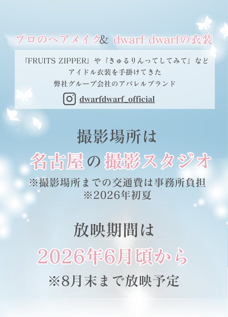 ASTERISK_liver's tweet photo. 📢事務所イベント
第4回アスビジョ、
なりたい、未来（あす）の理想像（vision）

【期間】3/29(日)～4/4(土)23:59まで
【ルール】バトル中の獲得ダイヤはポイント2倍でランキングに反映💎

新宿のユニカビジョンにて放映される
CM撮影権をかけた大型イベントです💖 https://t.co/nhriN3rtXa