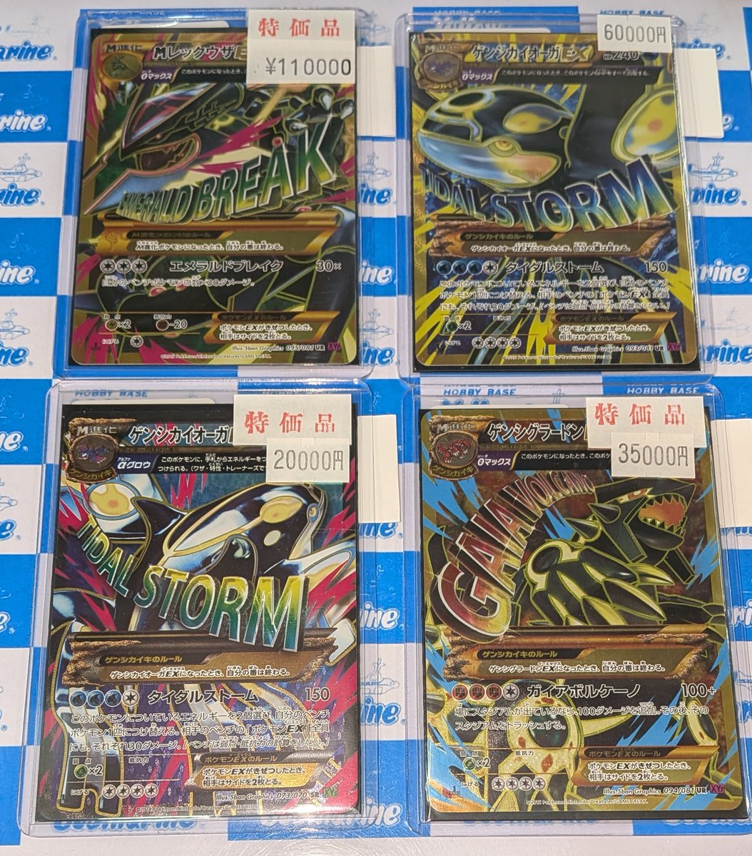 シングル入荷情報】#YS姫路 #ポケカ シングルを買い取らせて頂きました