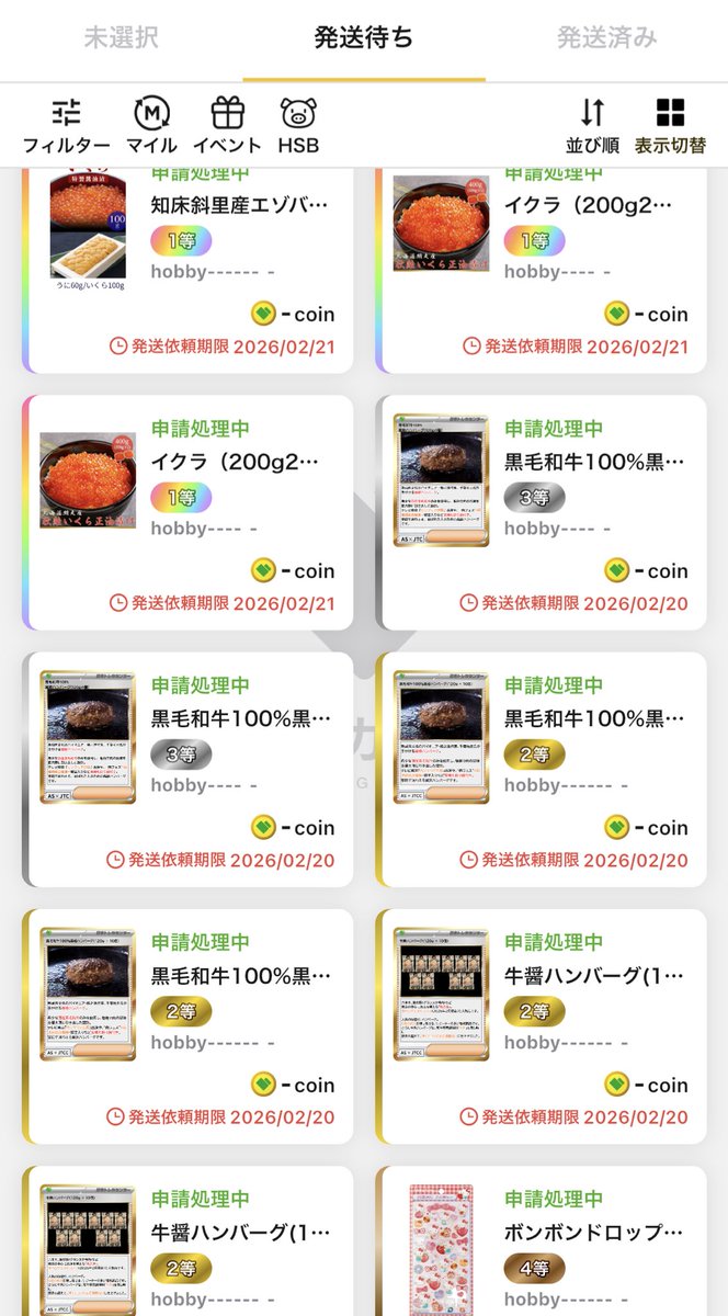 当分の間。 私の夜ご飯は日本トレカセンターさんで済みそうです。 栄養