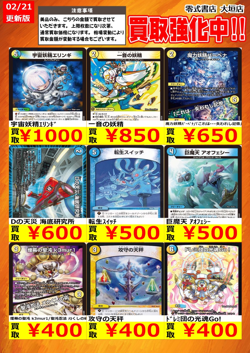 告知時点での買取価格となります カードの状態､在庫状況により減額の