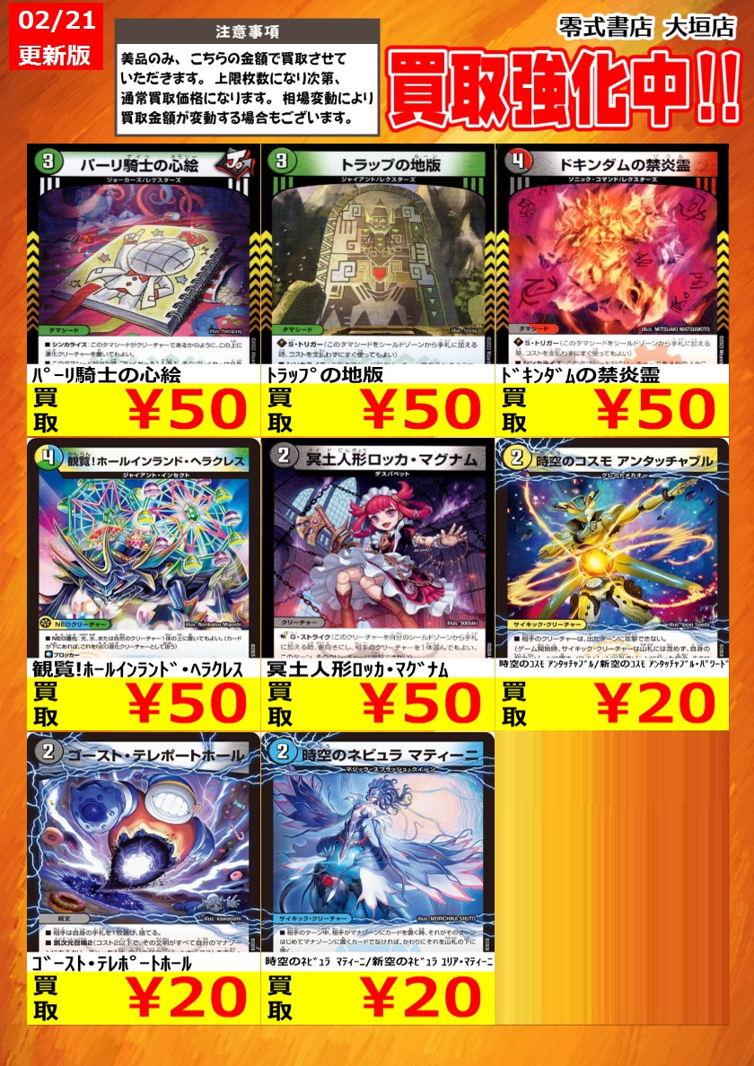 告知時点での買取価格となります カードの状態､在庫状況により減額の