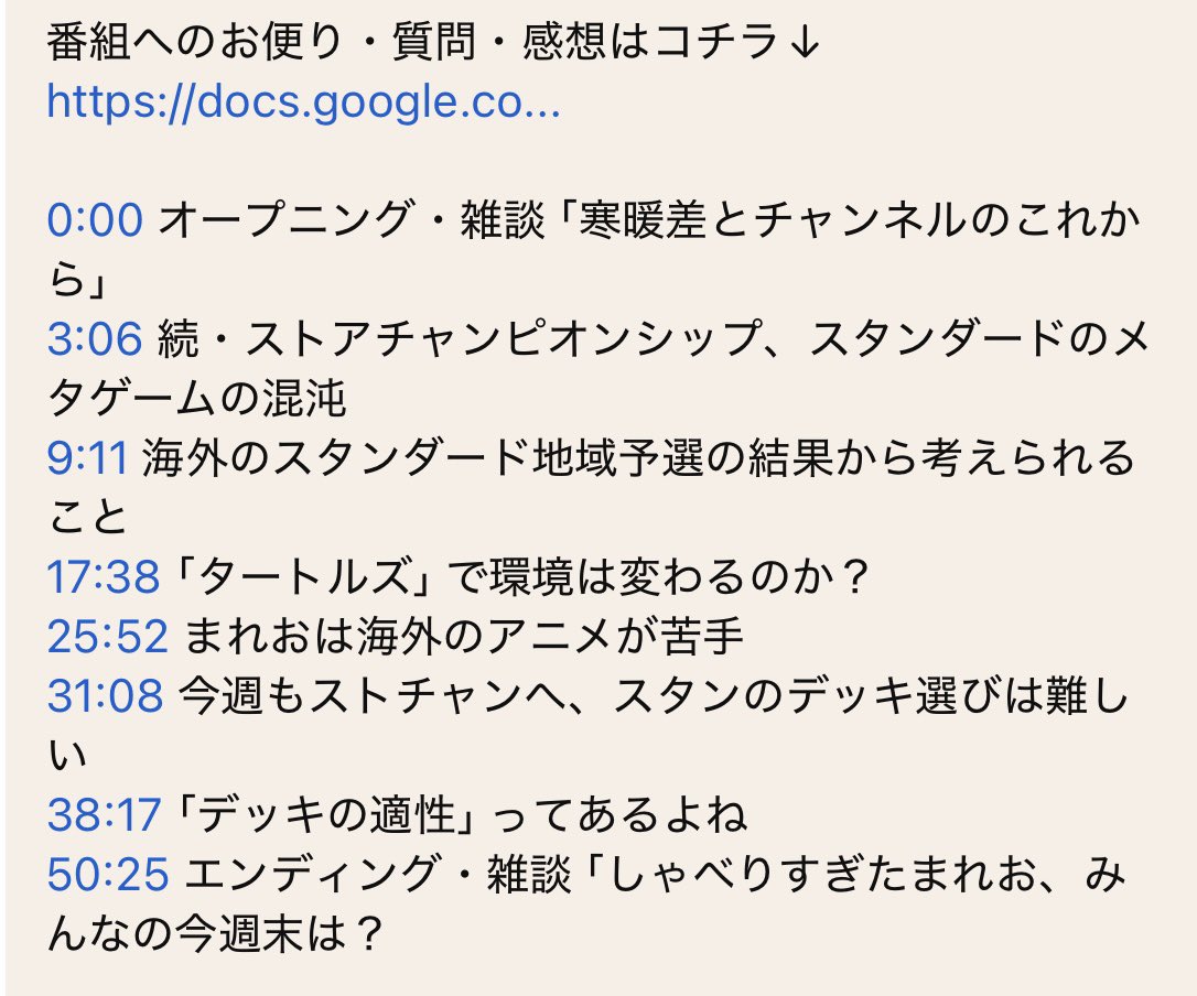 【MTG】ハルマレーRADIO!【Podcast】 tweet media