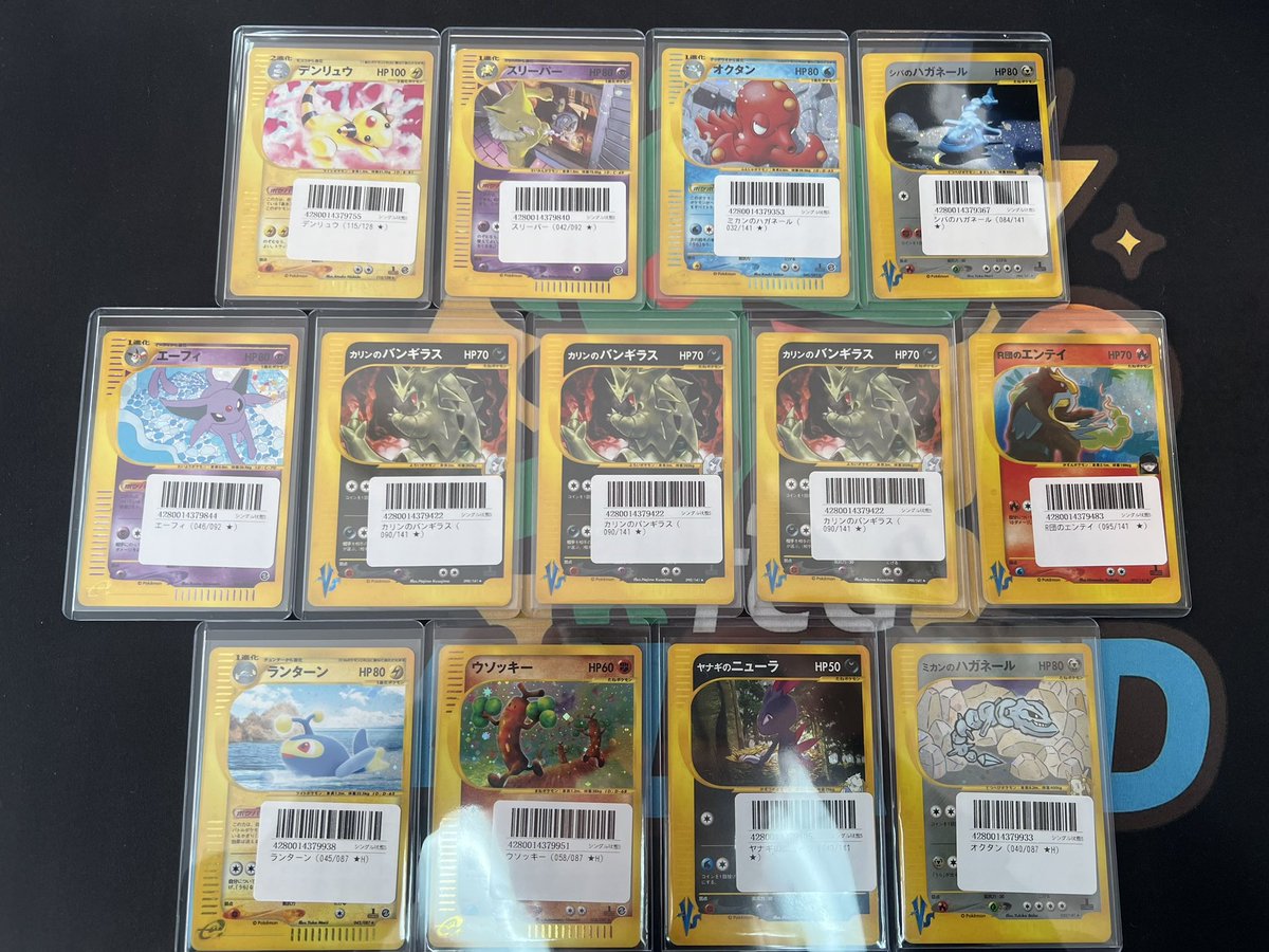 ポケカ入荷情報】 VSシリーズ、e＋シリーズ入荷しました‼️ お持ち込み