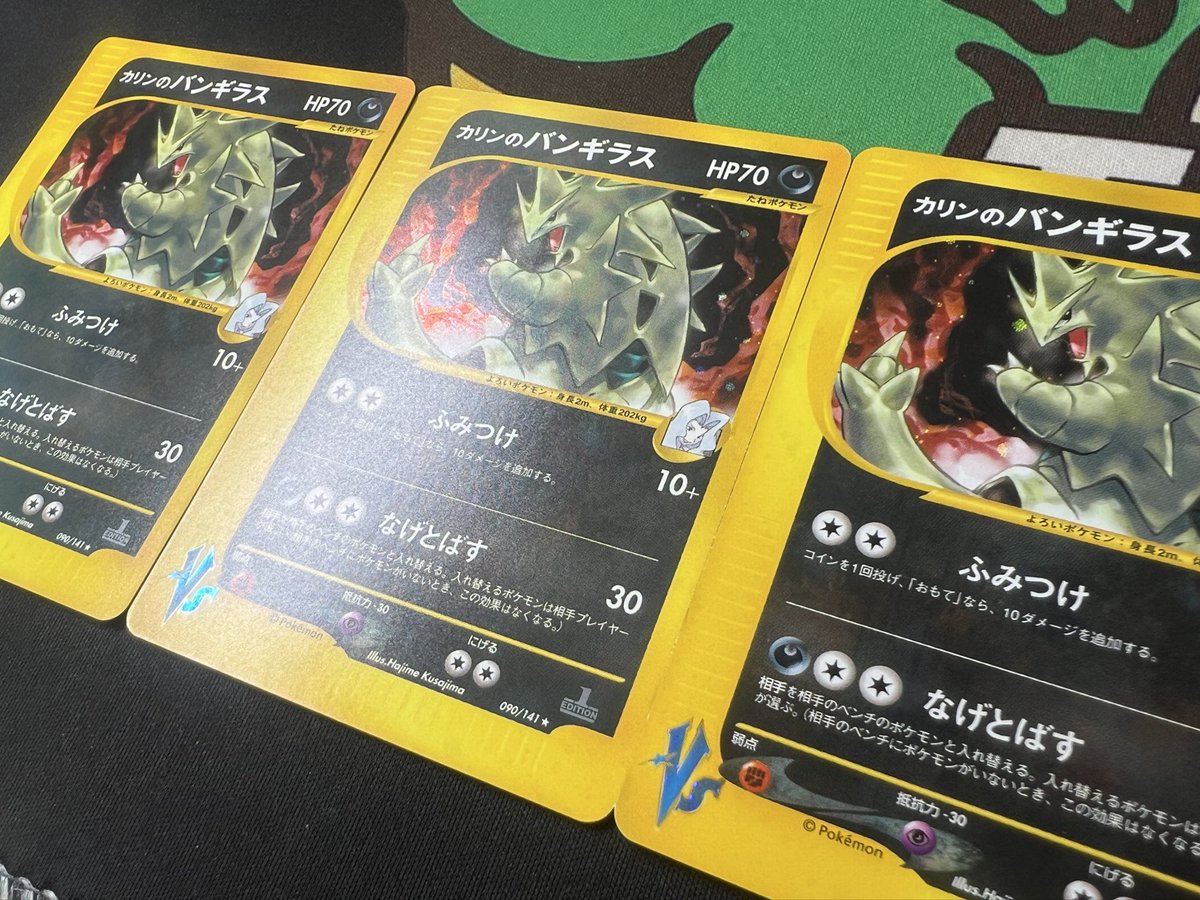 ポケカ入荷情報】 VSシリーズ、e＋シリーズ入荷しました‼️ お持ち込み