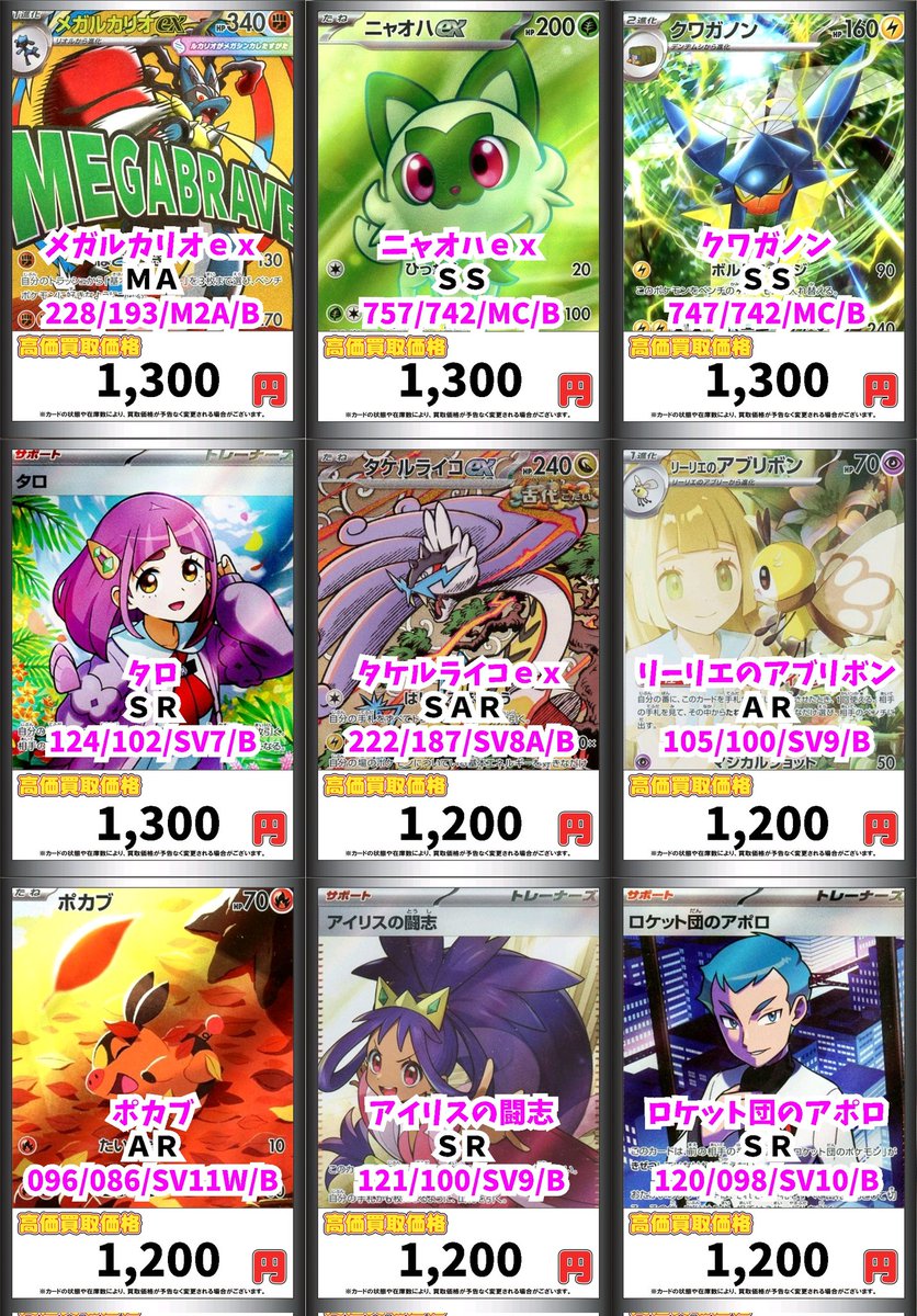 カードマックス秋葉原店 ポケモンカード買取情報！ お待ちしております