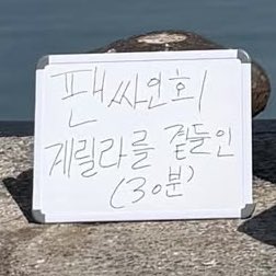 kimshin1n9's tweet image. แฟนไซน์เซอร์ไพรส์ 30 นาที 65555555555 คือคนที่จะได้ลายเซ็น = กัปตันเรือออกหาปลาปะ