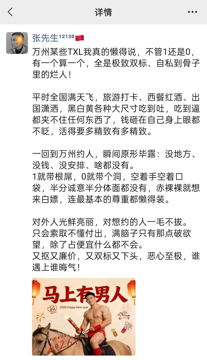 张先生¹²¹³⁸🇨🇳 tweet media