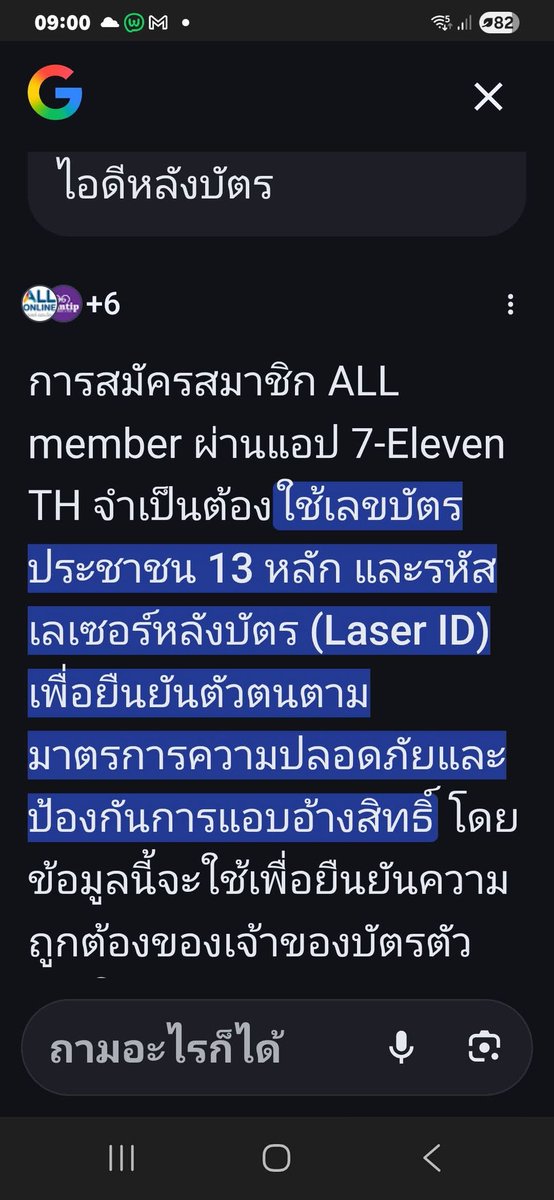 สมัครพรรคประชาชนหลักร้อย สมัคร CP ALL หลักล้าน ทำไมพี่สีหำ ไม่ไปร้องยุบ CP all