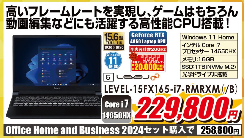 🎊#超新生活応援セール🎉／を開催中‼ LEVEL-15FX165-i7-RMRXM ✓Corei7