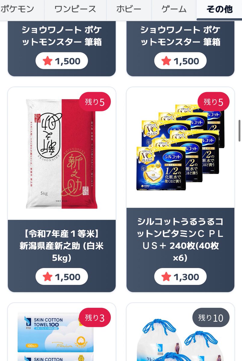 Post by 悪いブラッキー🔥 on X: 一瞬で消えた…