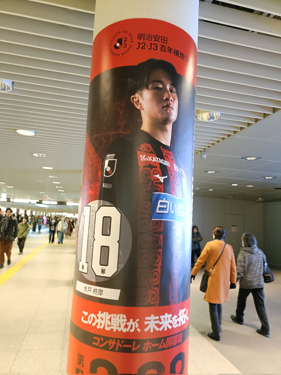 勝ち点3🔥❤️‍🔥❤️‍🔥