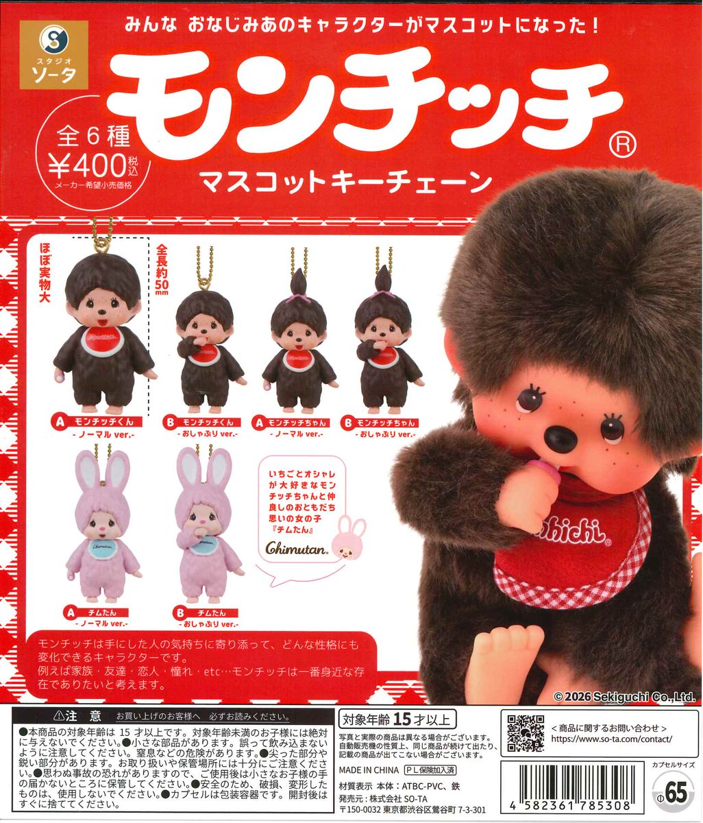 ☆今週の入荷商品 #ぷくぷくあわわちゃん ぬいぐるみポーチ