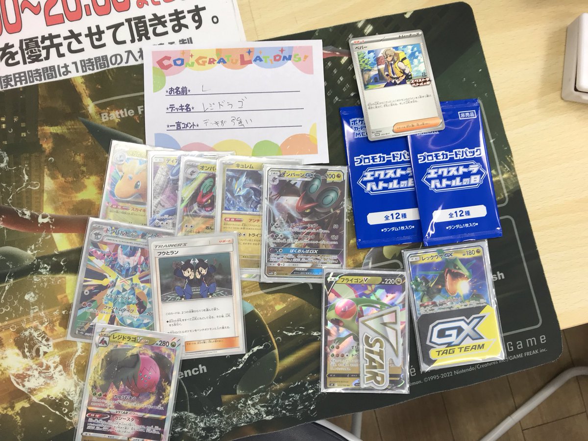 レックウザ　エクストラバトル　まとめ売り　① 大会情報】 本日の #ポケモンカードゲーム エクストラバトルの日は