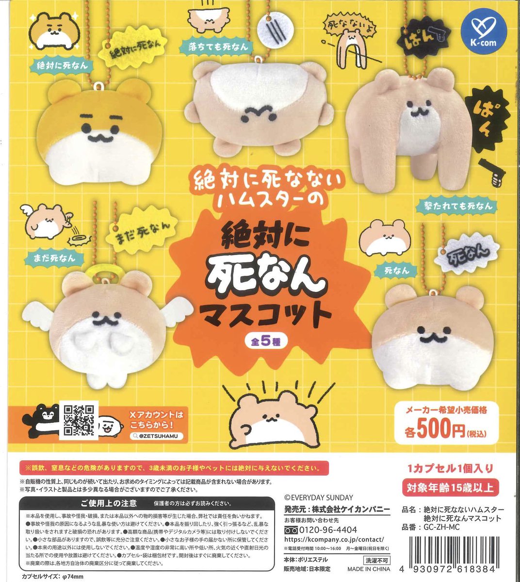 🐣本日の入荷商品⑤🐣 📍 ぷちころハムちゃんフロッキーチャーム